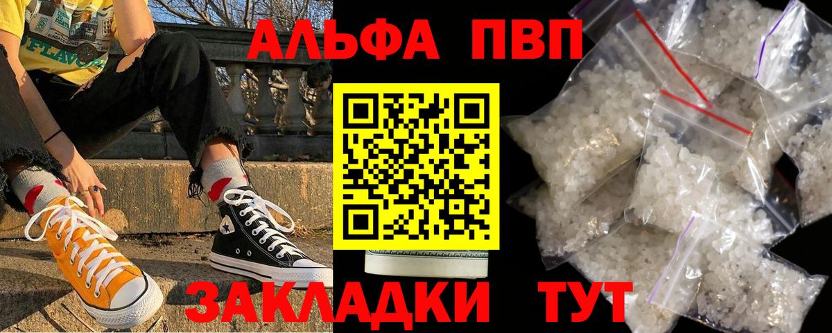 Alpha-PVP  Вход с VPN  Миасс  наркота  Альфа ПВП Соль  APVP СК  Alpha-PVP СК 