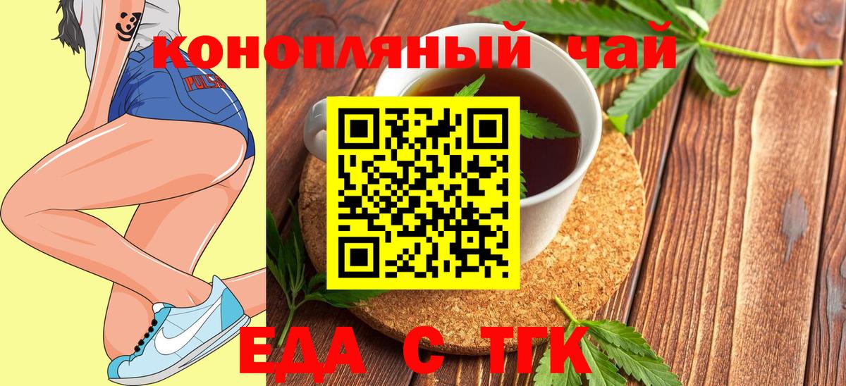 Печенье с ТГК конопля Миасс