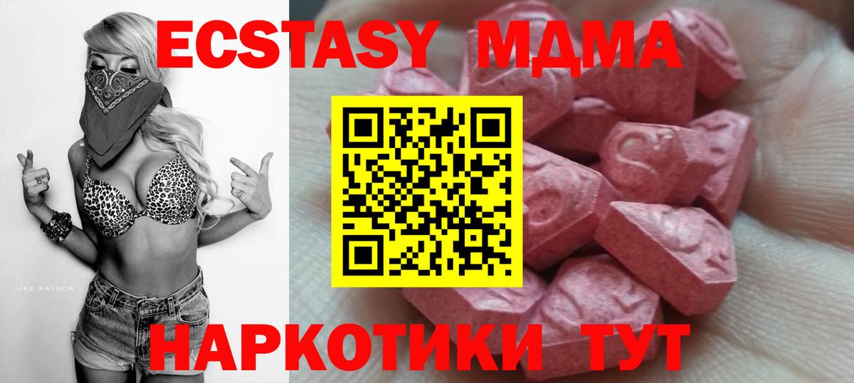 Миасс  Ecstasy 300 mg  ЭКСТАЗИ DUBAI  Ecstasy  Вход с VPN 