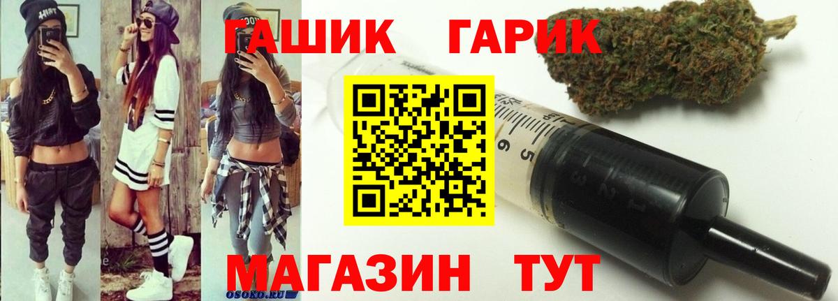 ГАШ убойный  Гашиш VHQ  Миасс  Вход с VPN 