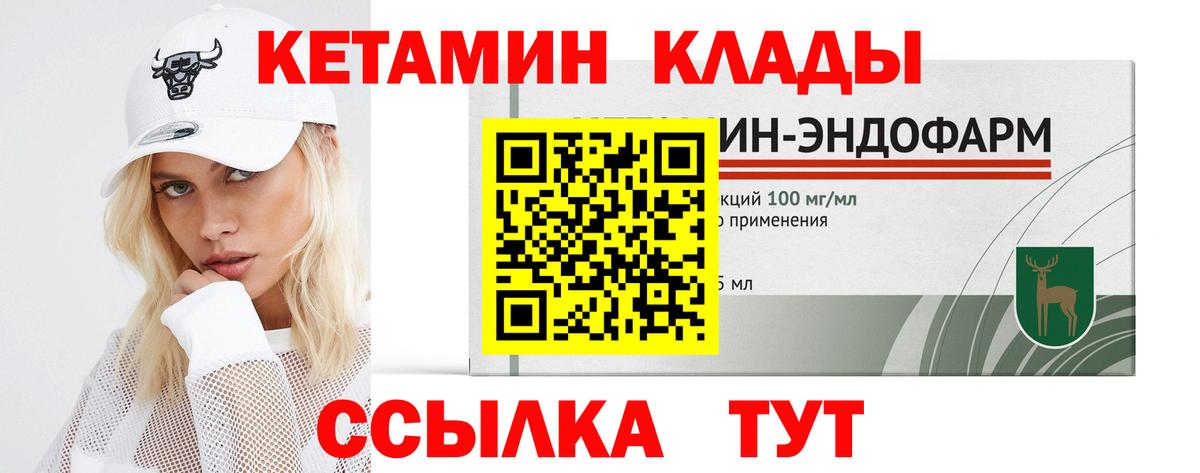 Кетамин ketamine Миасс