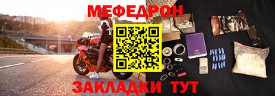меф Тулун
