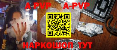 apvp Тула