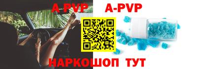 apvp Тула
