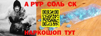 apvp Тула