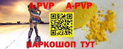 apvp Тула
