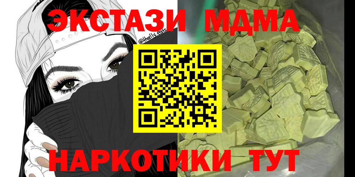 MDMA VHQ Миасс