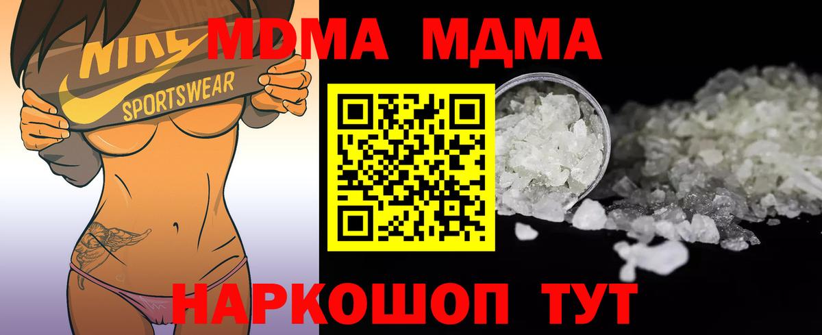 MDMA crystal  Вход с VPN  МДМА crystal  Миасс 