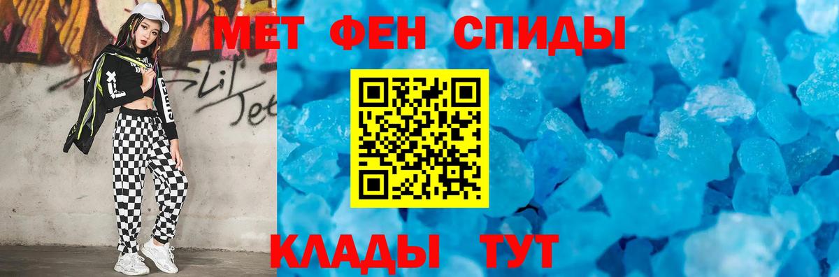 МЕТАМФЕТАМИН мет Миасс