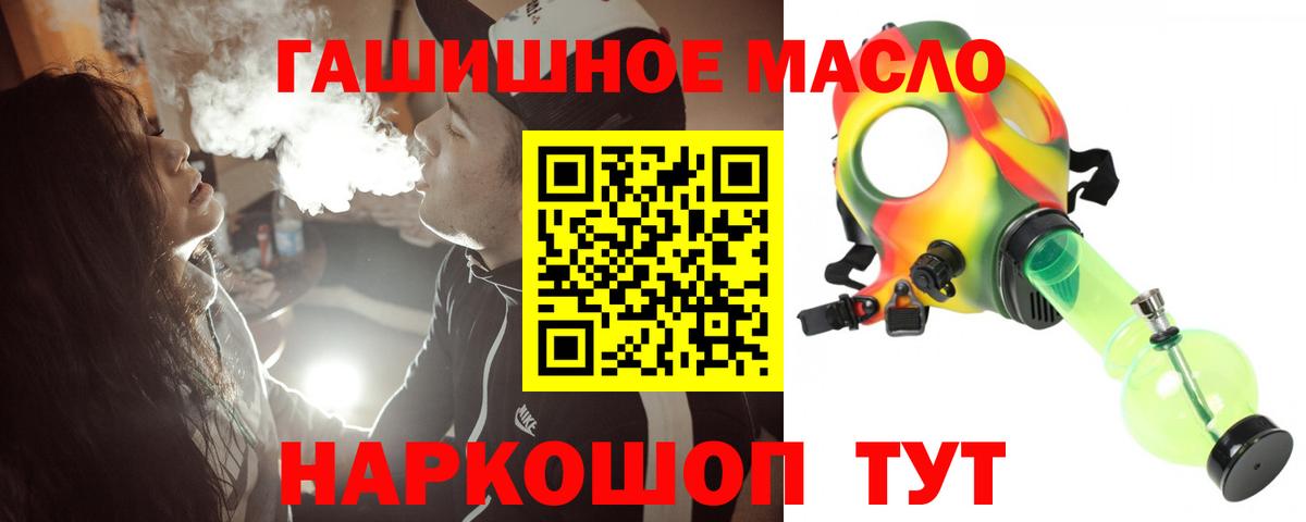 Дистиллят ТГК гашишное масло Миасс